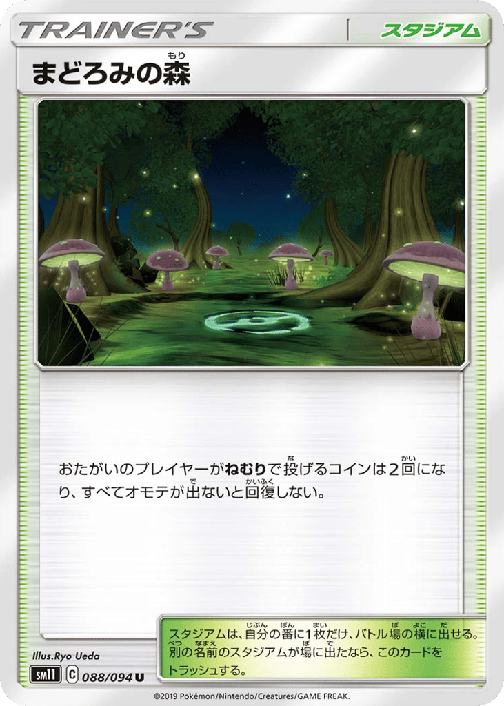 Slumbering Forest (SM11: Miracle Twin 088)