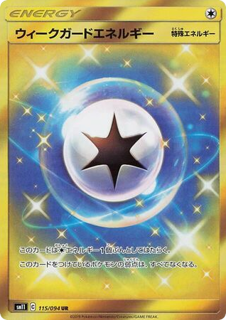 Weakness Guard Energy (SM11: Miracle Twin 115)