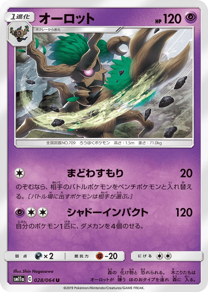 Trevenant (SM11a: Remix Bout 028)