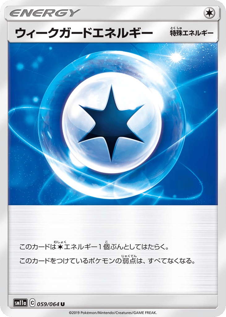 Weakness Guard Energy (SM11a: Remix Bout 059)