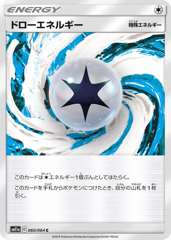 Draw Energy (SM11a: Remix Bout 060)