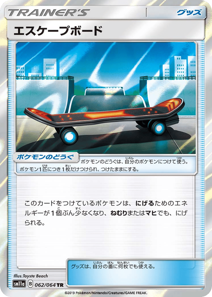 Escape Board (SM11a: Remix Bout 062)