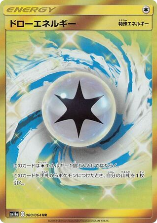 Draw Energy (SM11a: Remix Bout 080)