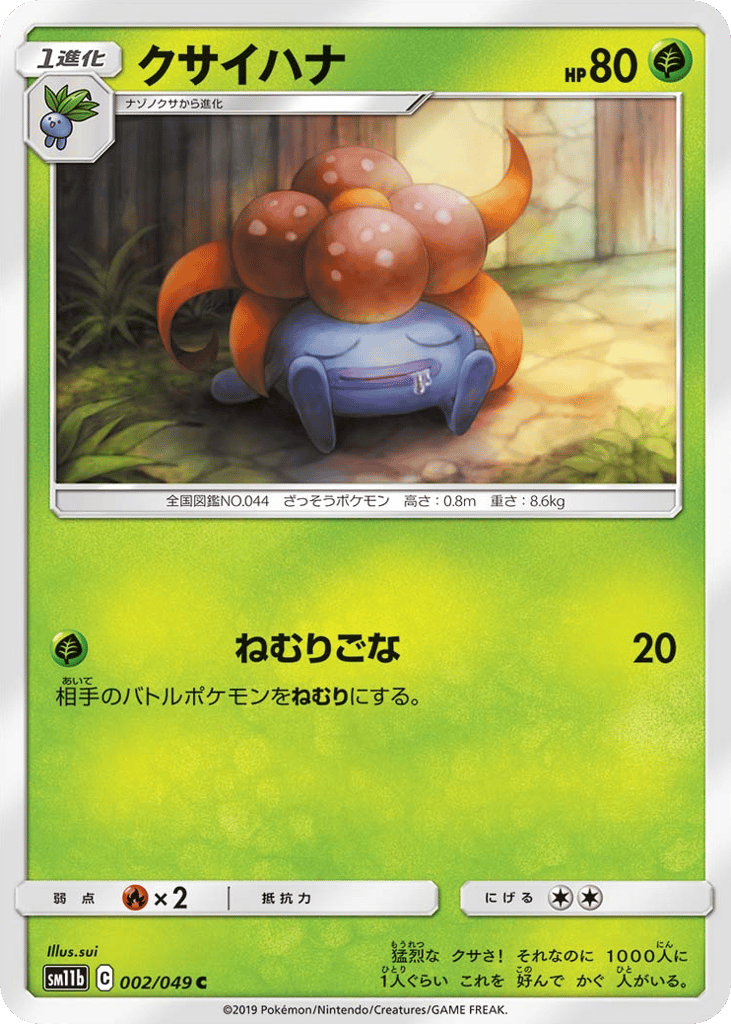 Gloom (SM11b: Dream League 002)