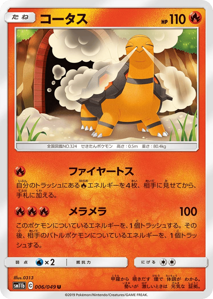 Torkoal (SM11b: Dream League 006)