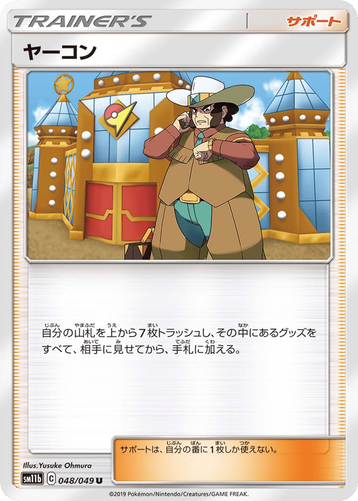 Clay (SM11b: Dream League 048)