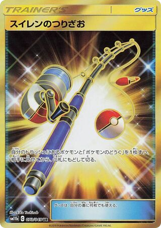 Lana's Fishing Rod (SM11b: Dream League 073)