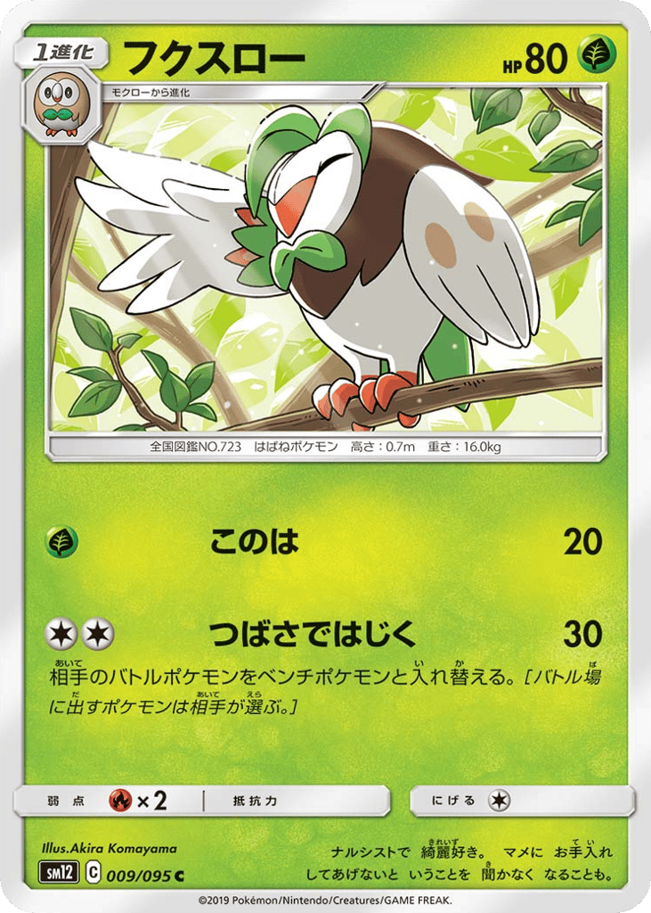 Dartrix (SM12: Alter Genesis 009)