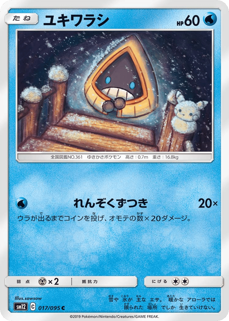 Snorunt (SM12: Alter Genesis 017)