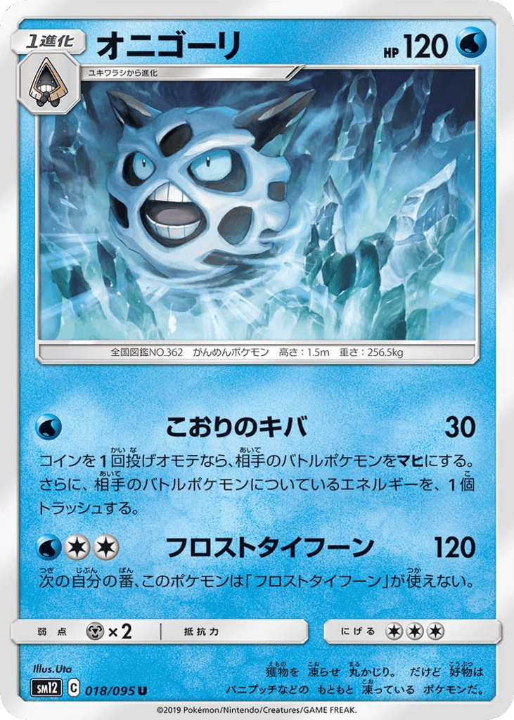 Glalie (SM12: Alter Genesis 018)