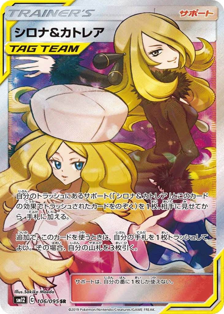 Cynthia & Caitlin (SM12: Alter Genesis 106)