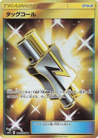 Tag Call (SM12: Alter Genesis 115)