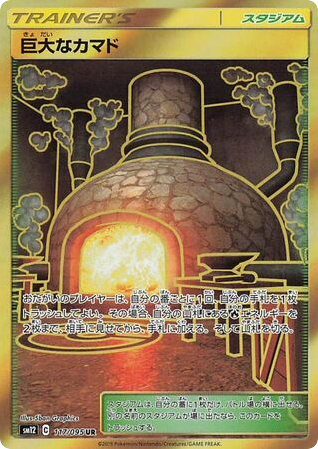 Giant Hearth (SM12: Alter Genesis 117)
