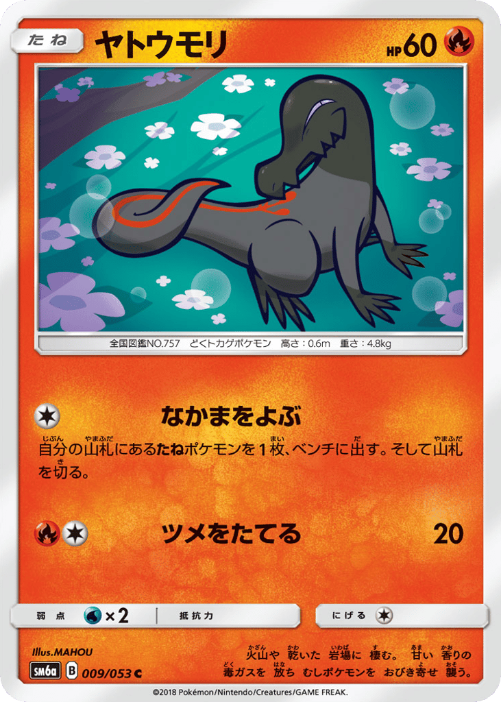Salandit (SM6a: Dragon Storm 009)