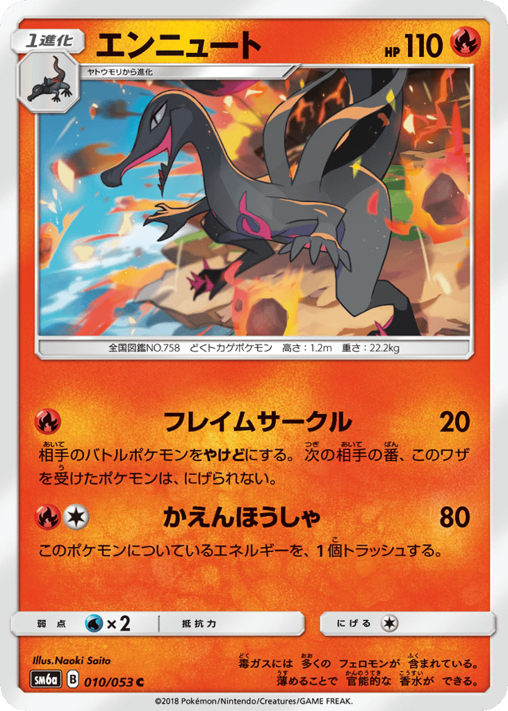 Salazzle (SM6a: Dragon Storm 010)