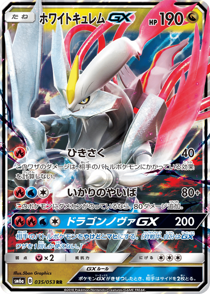 White Kyurem GX (SM6a: Dragon Storm 035)