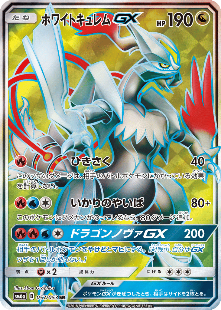 White Kyurem GX (SM6a: Dragon Storm 057)