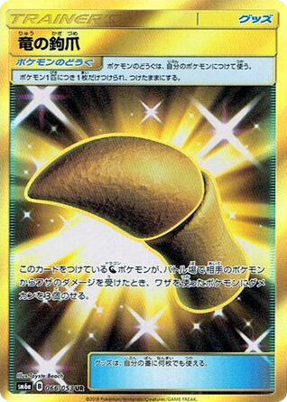 Dragon Talon (SM6a: Dragon Storm 066)