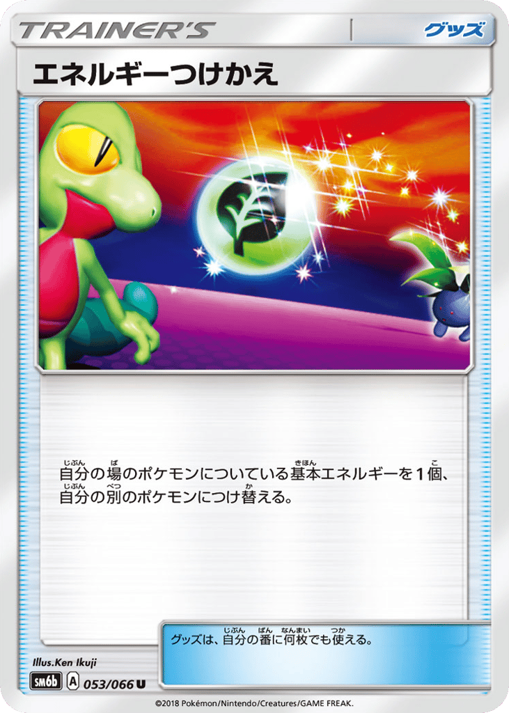 Energy Switch (SM6b: Champion Road 053)