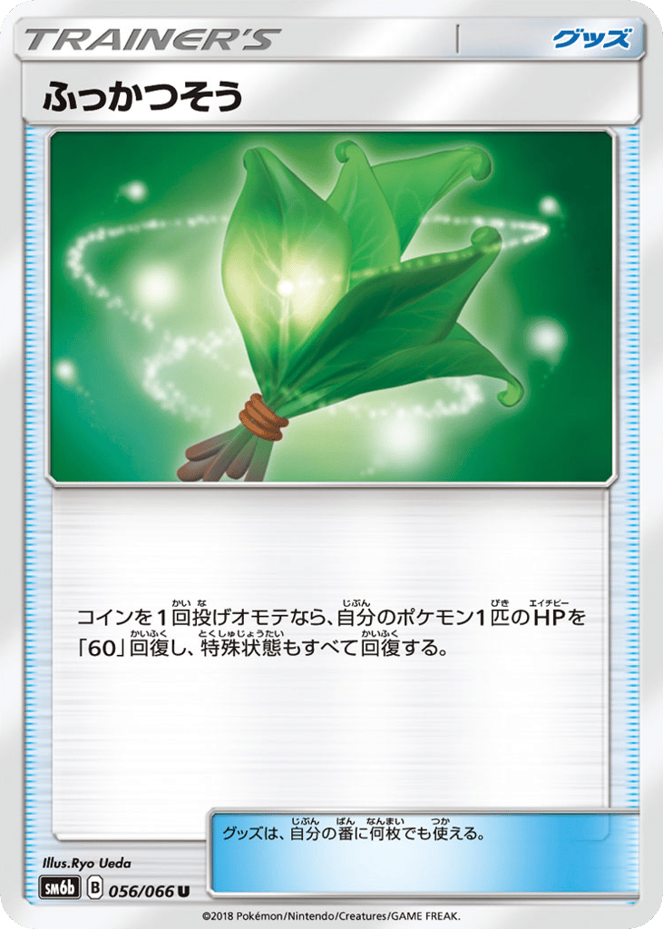 Life Herb (SM6b: Champion Road 056)
