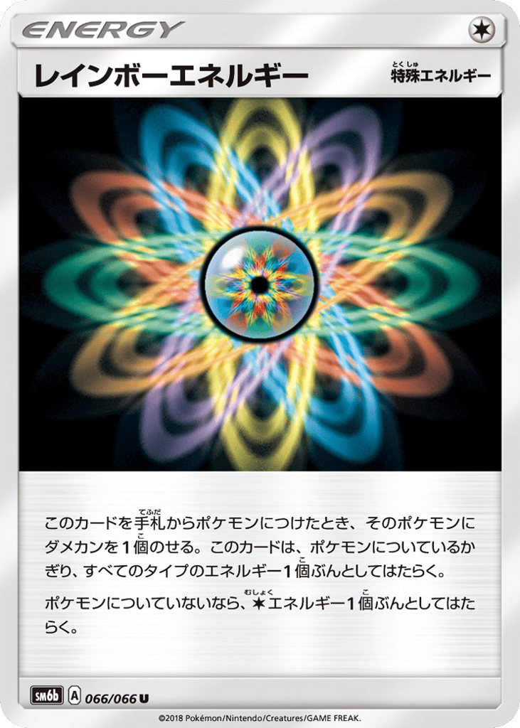 Rainbow Energy (SM6b: Champion Road 066)