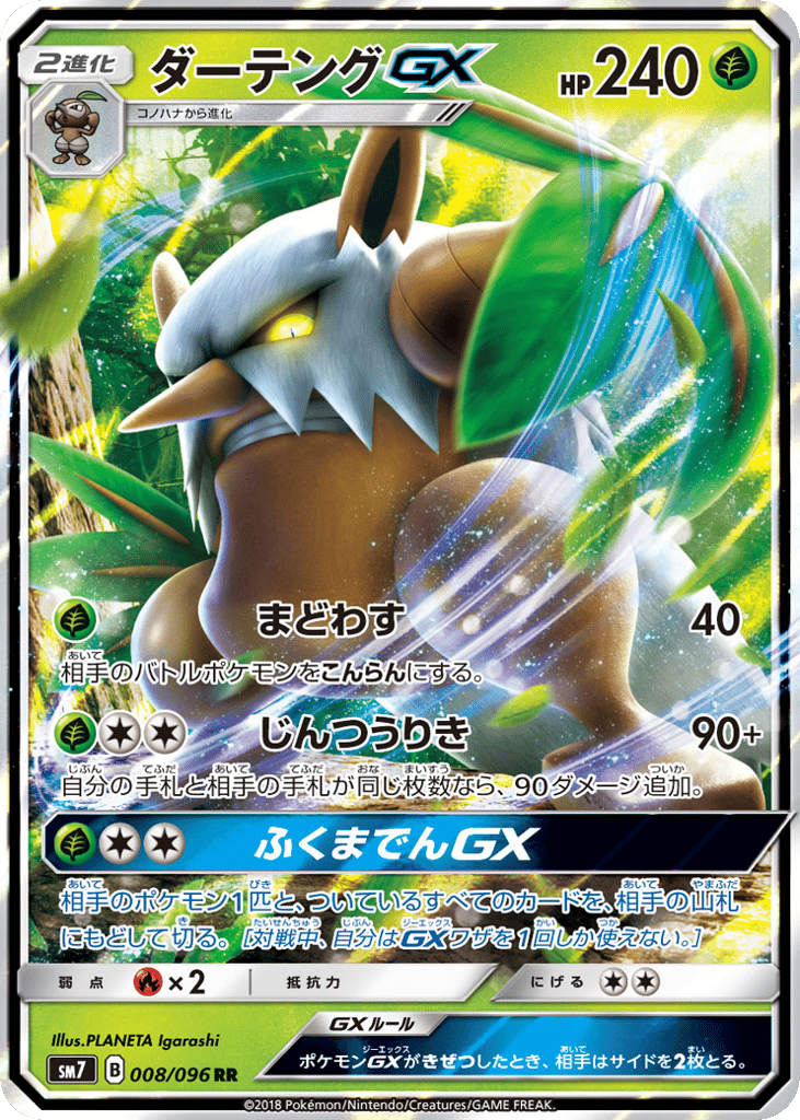 Shiftry GX (SM7: Sky-Splitting Charisma 008)