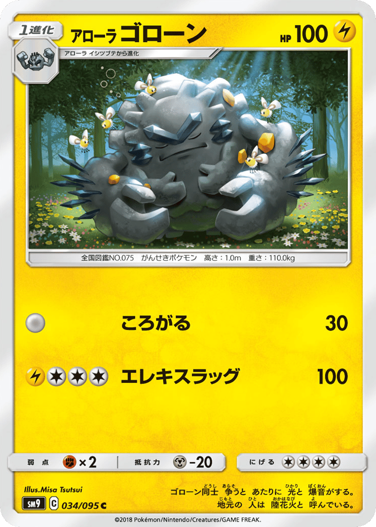 Alolan Graveler (SM9: Tag Bolt 034)