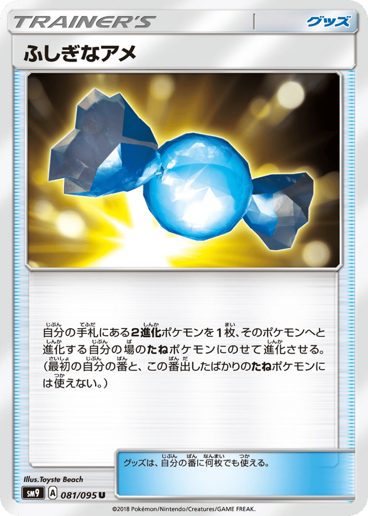 Rare Candy (SM9: Tag Bolt 081)