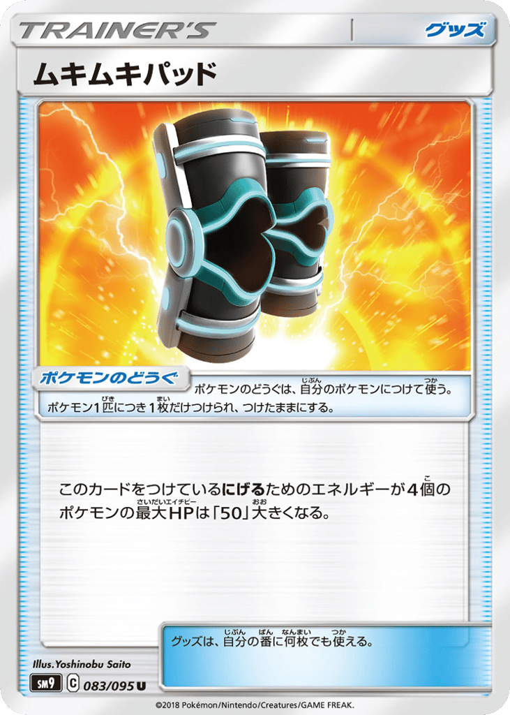 Buff Padding (SM9: Tag Bolt 083)