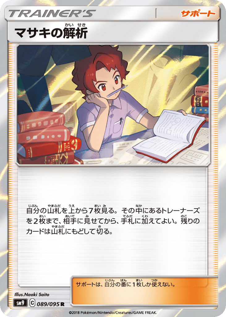 Bill's Analysis (SM9: Tag Bolt 089)