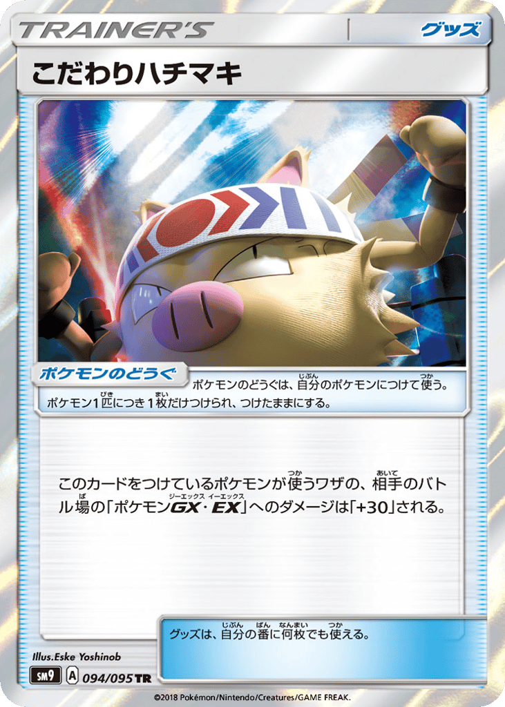 Choice Band (SM9: Tag Bolt 094)