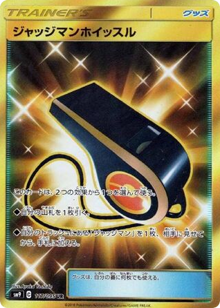 Judge Whistle (SM9: Tag Bolt 117)