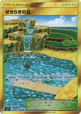 Brooklet Hill (SM9: Tag Bolt 118)