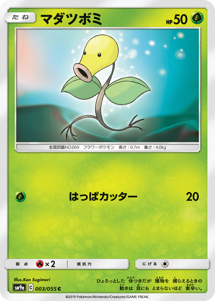 Bellsprout (SM9a: Night Unison 003)