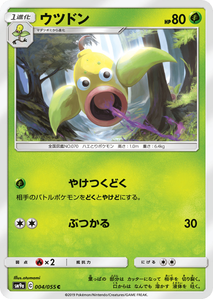 Weepinbell (SM9a: Night Unison 004)