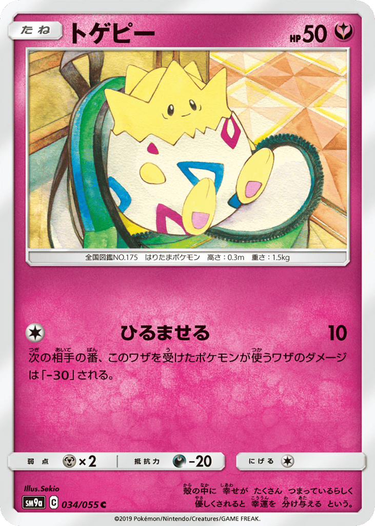 Togepi (SM9a: Night Unison 034)