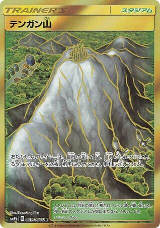 Mt. Coronet (SM9b: Full Metal Wall 069)