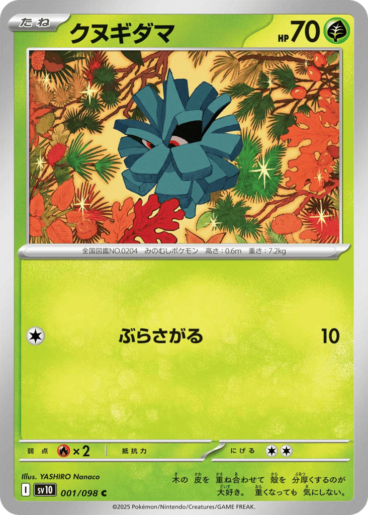 Pineco (SV10: The Glory of Team Rocket 001)