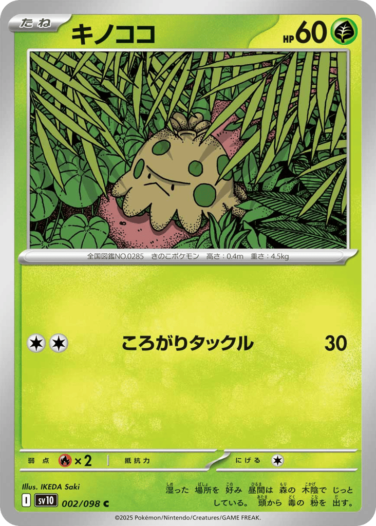 Shroomish (SV10: The Glory of Team Rocket 002)