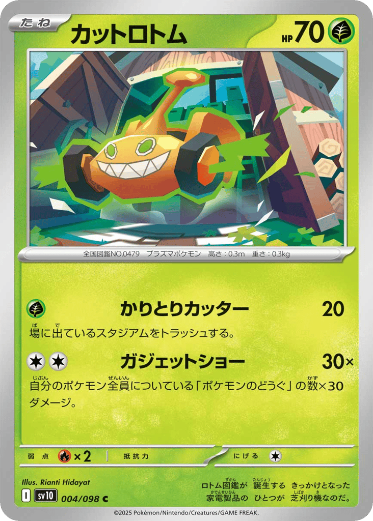 Mow Rotom (SV10: The Glory of Team Rocket 004)