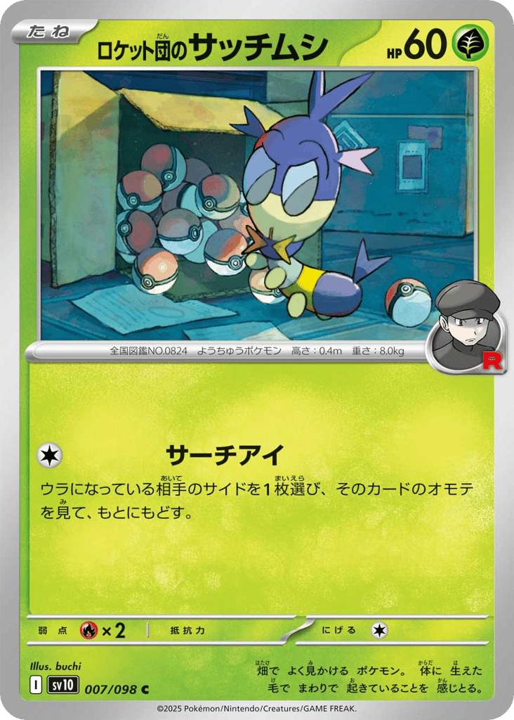 Team Rocket's Blipbug (SV10: The Glory of Team Rocket 007)