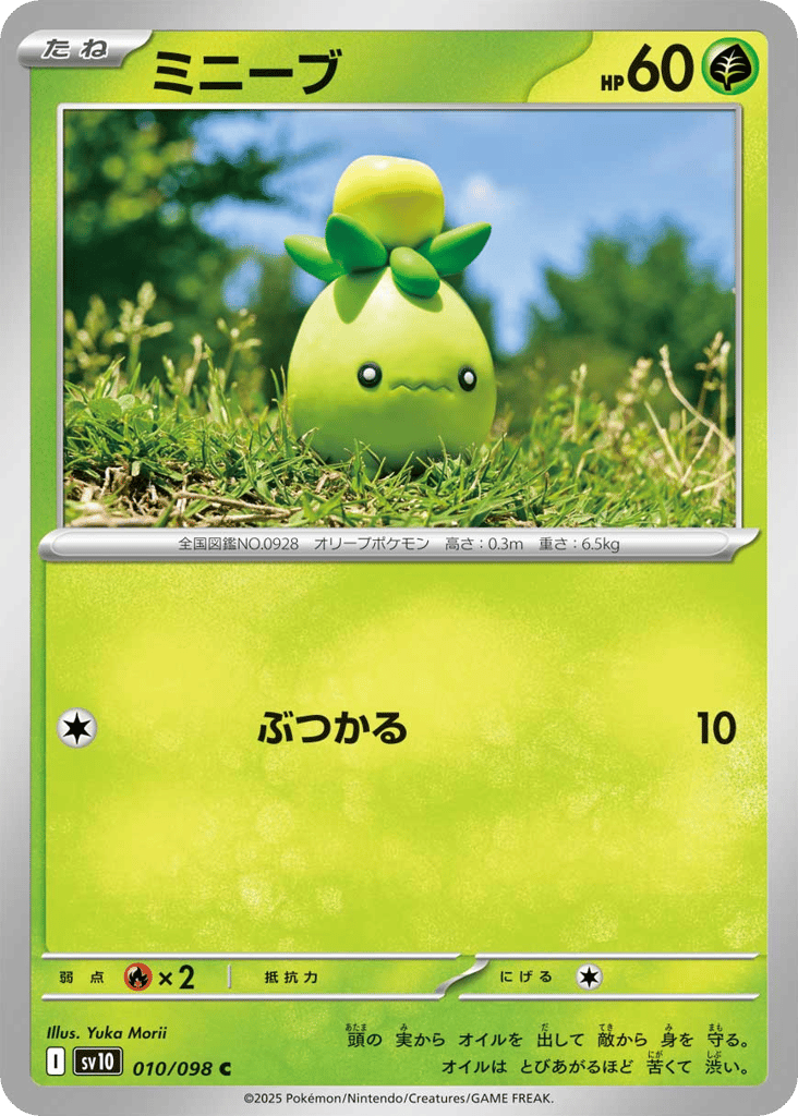 Smoliv (SV10: The Glory of Team Rocket 010)