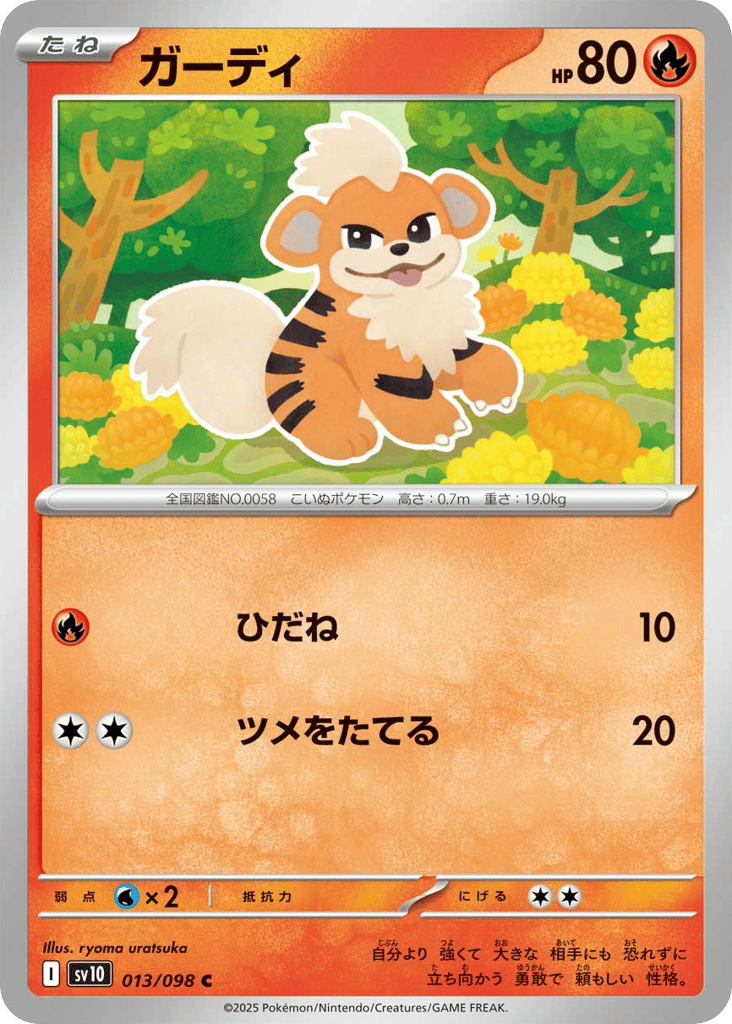 Growlithe (SV10: The Glory of Team Rocket 013)