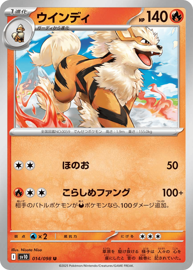 Arcanine (SV10: The Glory of Team Rocket 014)
