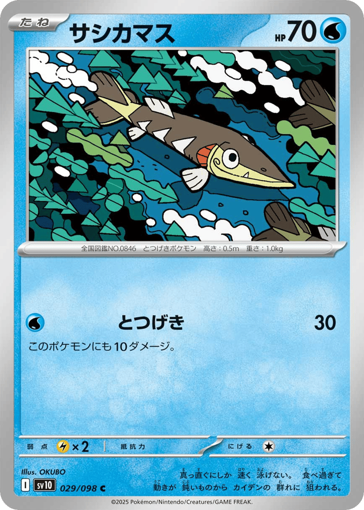 Arrokuda (SV10: The Glory of Team Rocket 029)