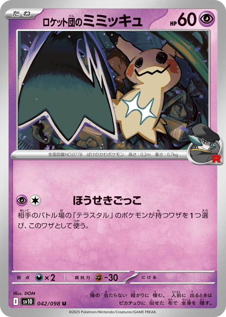 Team Rocket's Mimikyu (SV10: The Glory of Team Rocket 042)