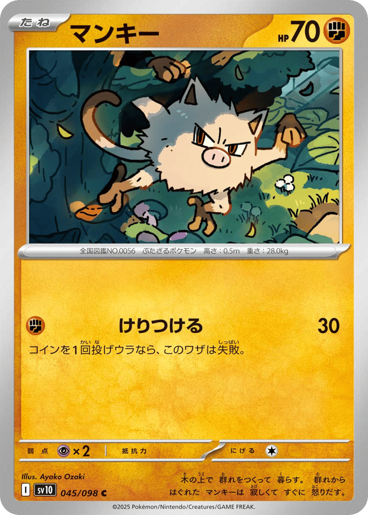 Mankey (SV10: The Glory of Team Rocket 045)