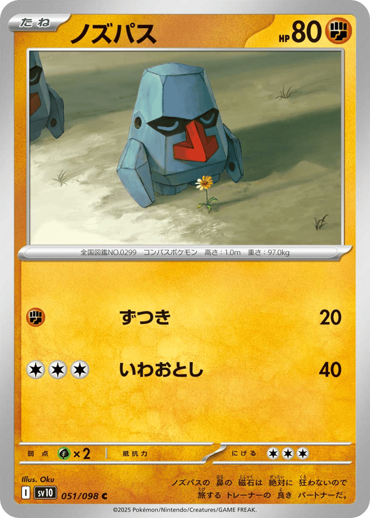 Nosepass (SV10: The Glory of Team Rocket 051)