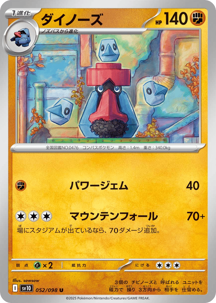 Probopass (SV10: The Glory of Team Rocket 052)