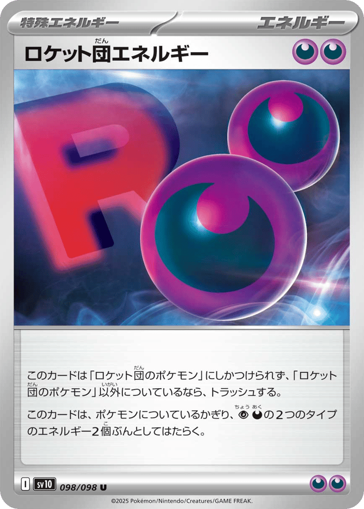 Team Rocket Energy (SV10: The Glory of Team Rocket 098)